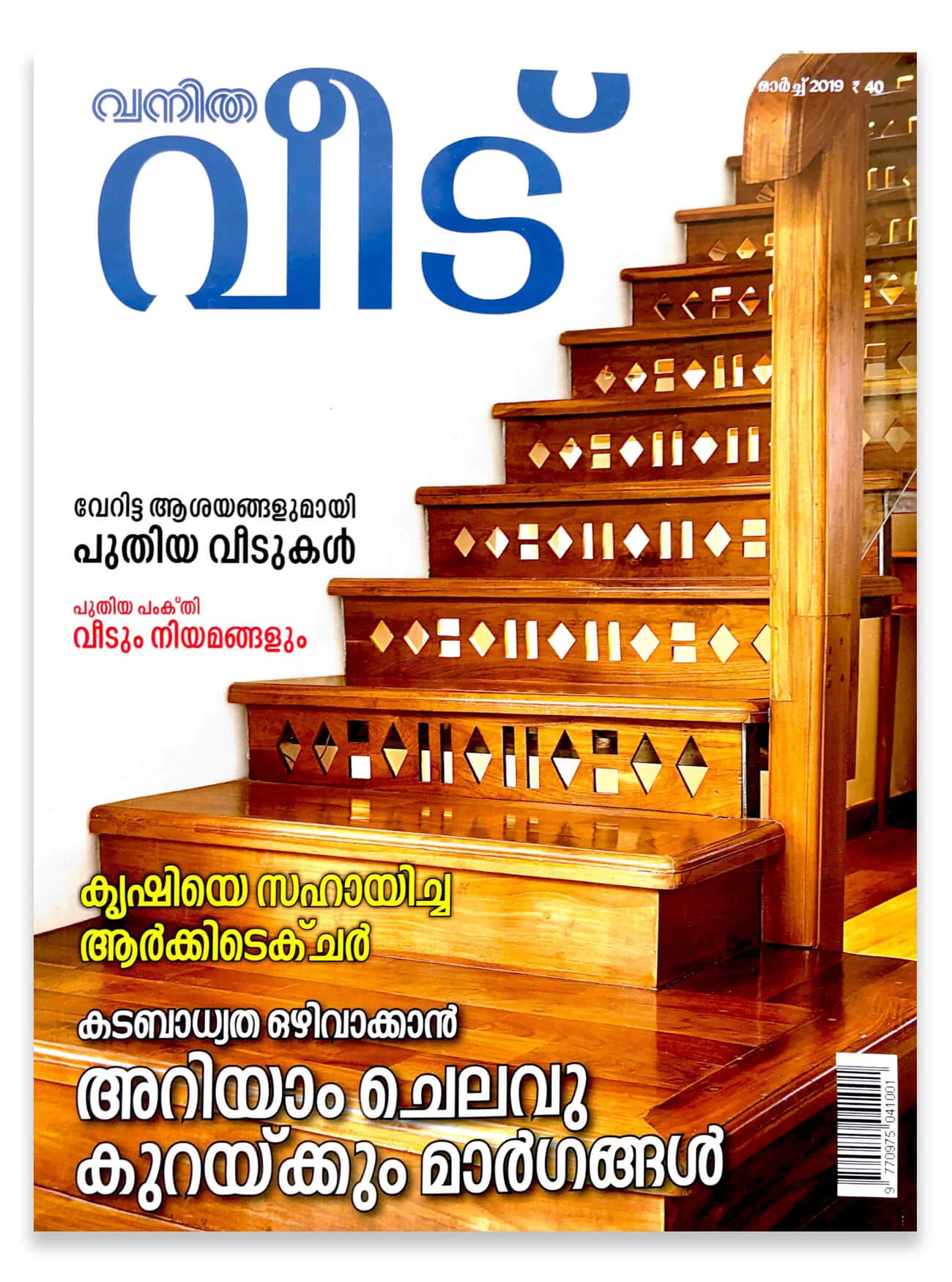 Vanitaveedu